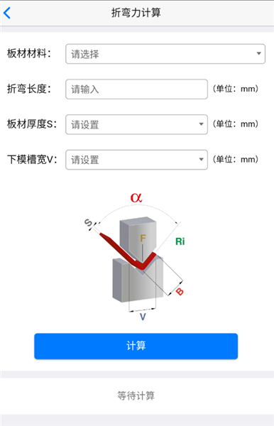 折弯计算器