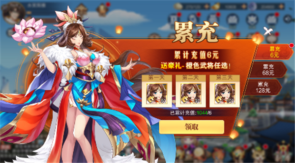 三国我是主公手机版