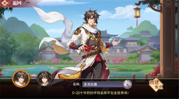 三国我是主公手机版