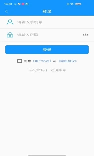 灵宝行app截图3