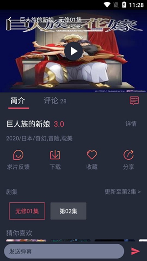 heibai弹幕app截图3