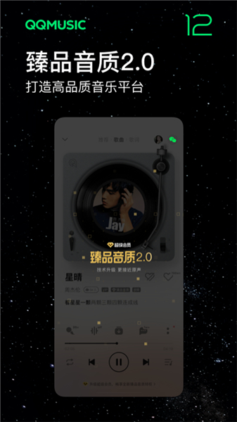 qq音乐魅族定制版