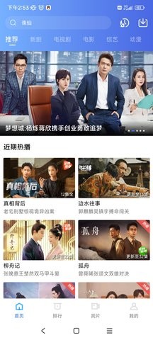 金鱼视频app截图2