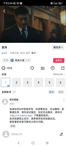 金鱼视频app截图1