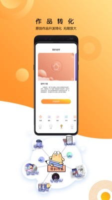 万象创作app截图1