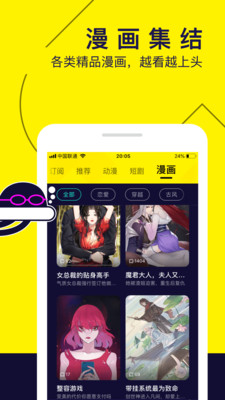 水母漫画app截图4