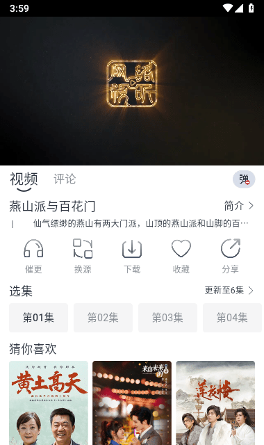 追忆影视最新版截图3