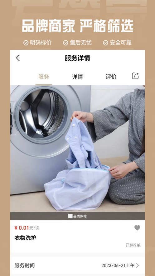 左管家服务端app截图1