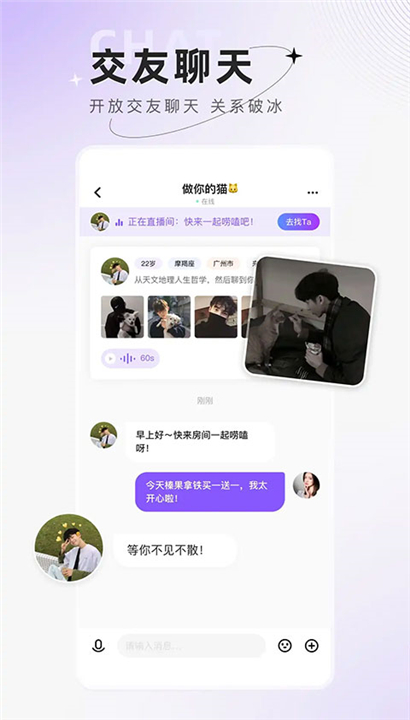 小陪伴语音截图2