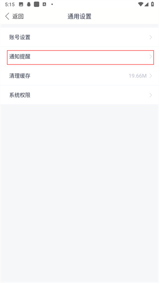 天气通app下载