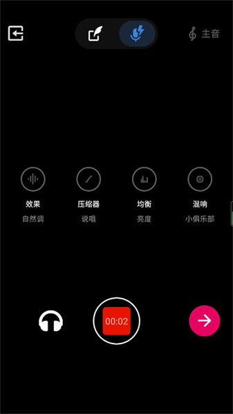 Voloco最新版截图3