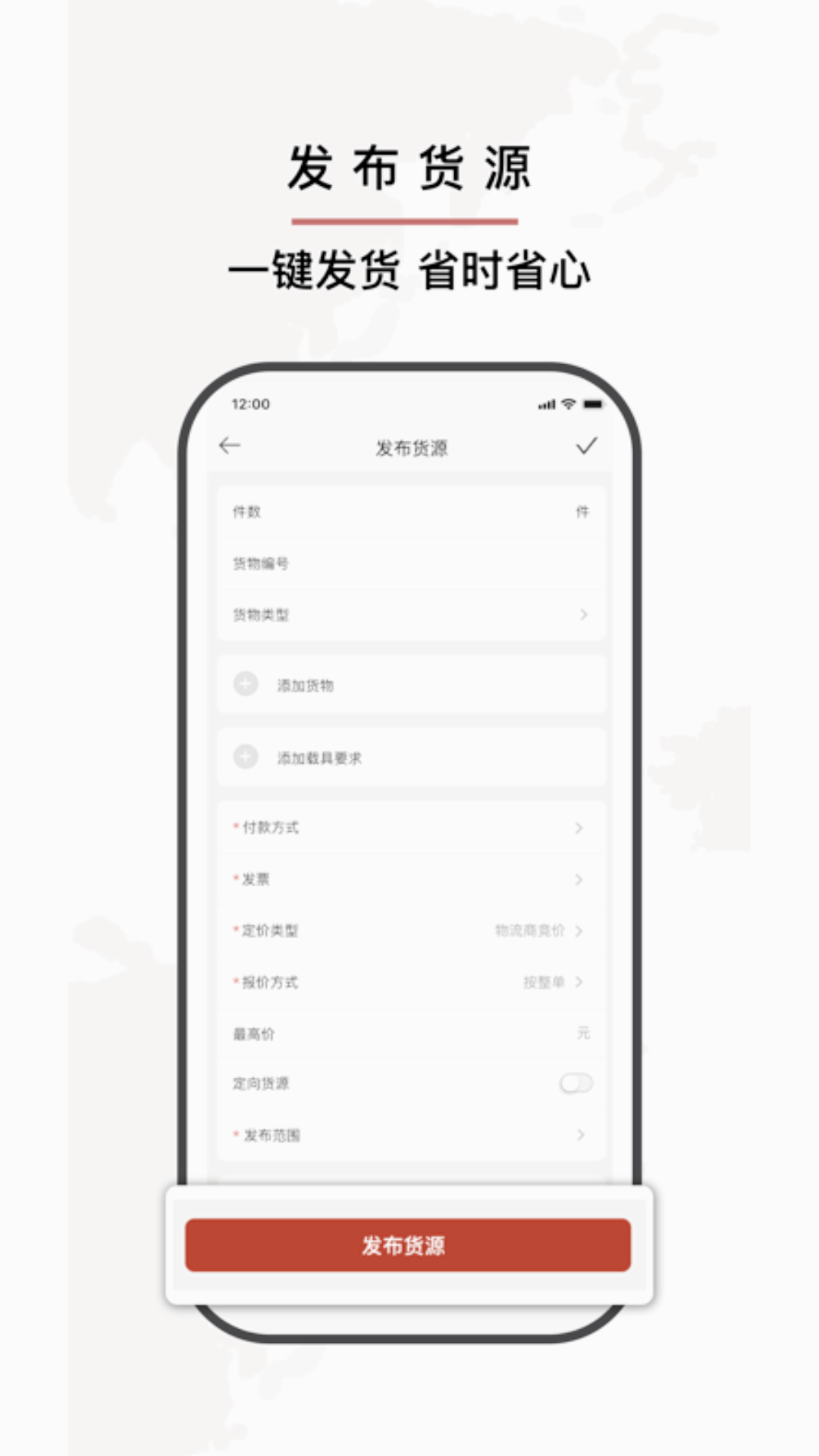 小铁马app