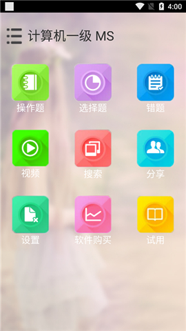 策未来app