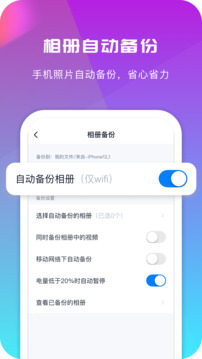 360AI云盘app截图1