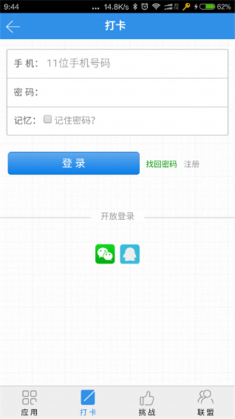 零点校园app