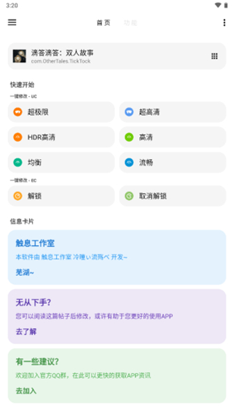 lt画质助手暗区突围