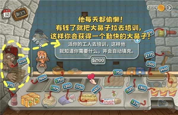 沙威玛传奇最新版