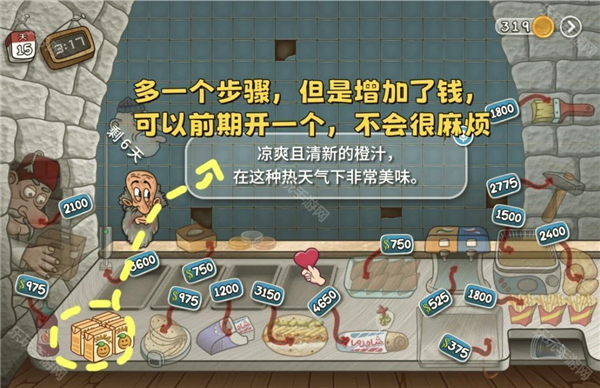 沙威玛传奇最新版