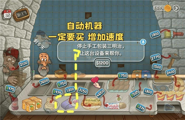 沙威玛传奇最新版