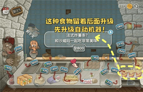 沙威玛传奇最新版