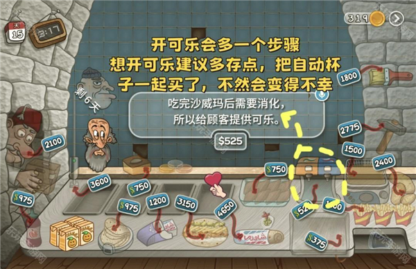 沙威玛传奇最新版