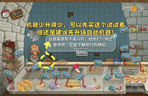 沙威玛传奇最新版