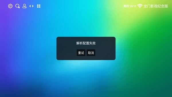 龙门影视纪念版tv