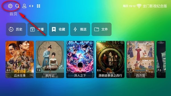 龙门影视纪念版tv