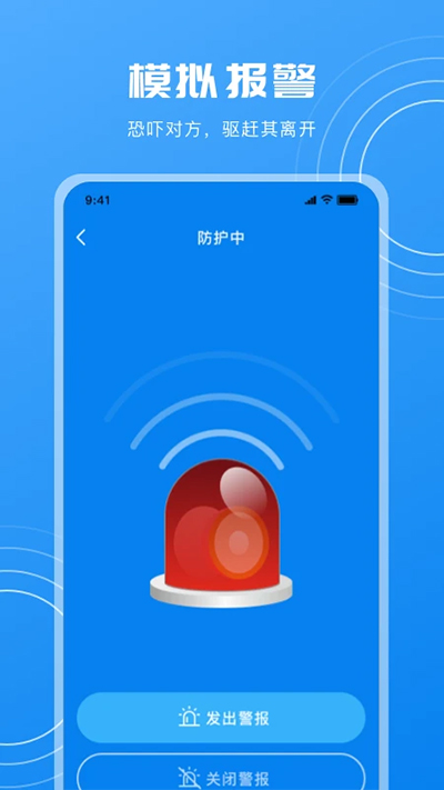 隐藏摄像头检测app截图1