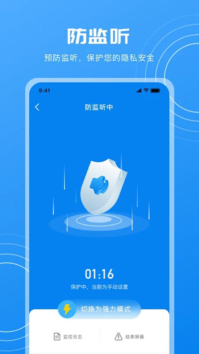 隐藏摄像头检测app截图4