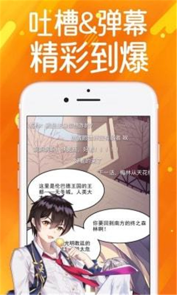 严选漫画App