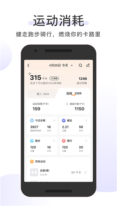 okok健康app截图3