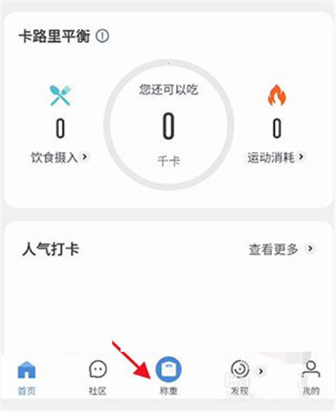 okok健康app