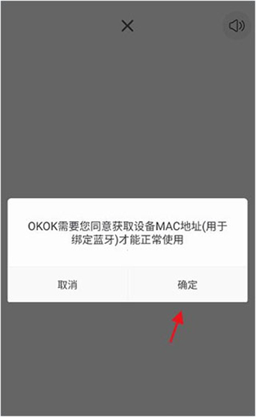 okok健康app