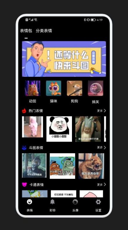 狗子表情大作战app截图1