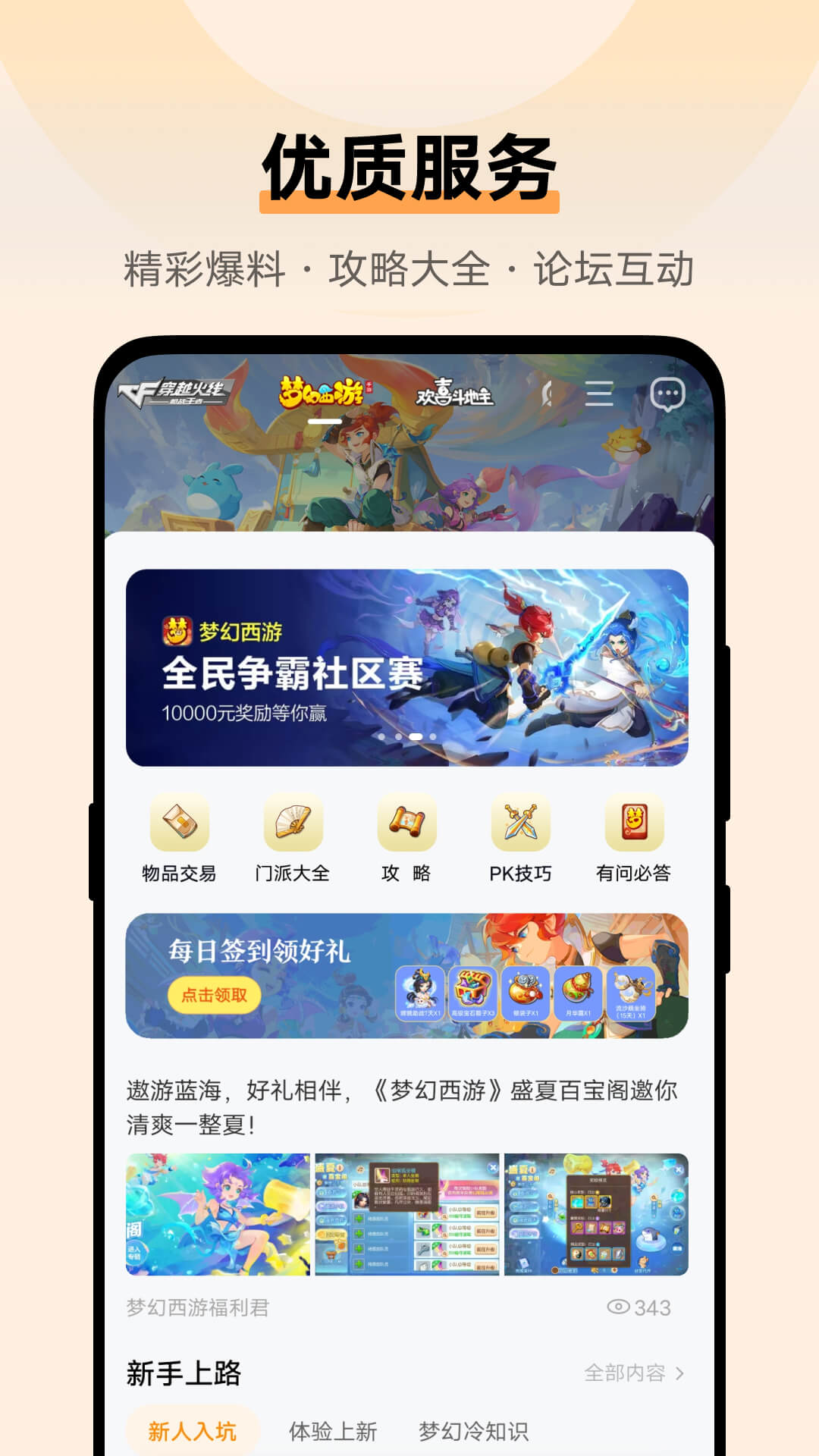 vivo游戏空间最新版截图1