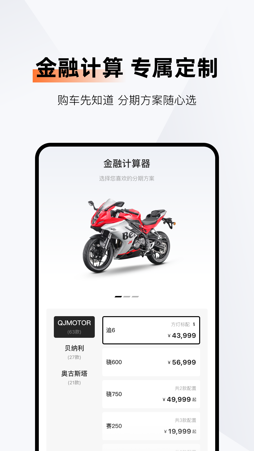 钱江智行app截图1