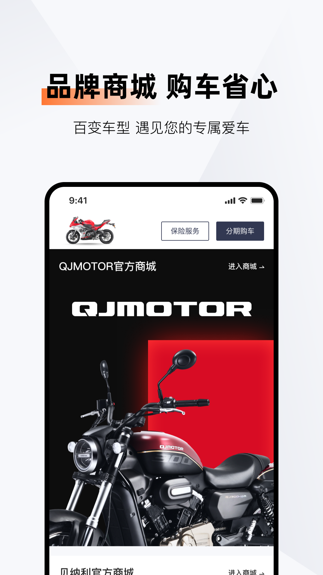 钱江智行app截图2