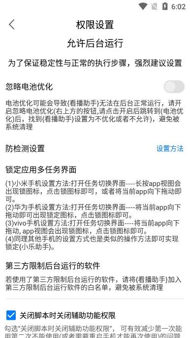 看播助手app截图1