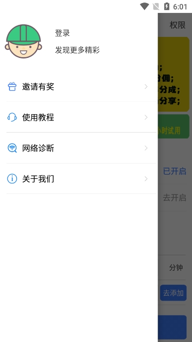 看播助手app截图4