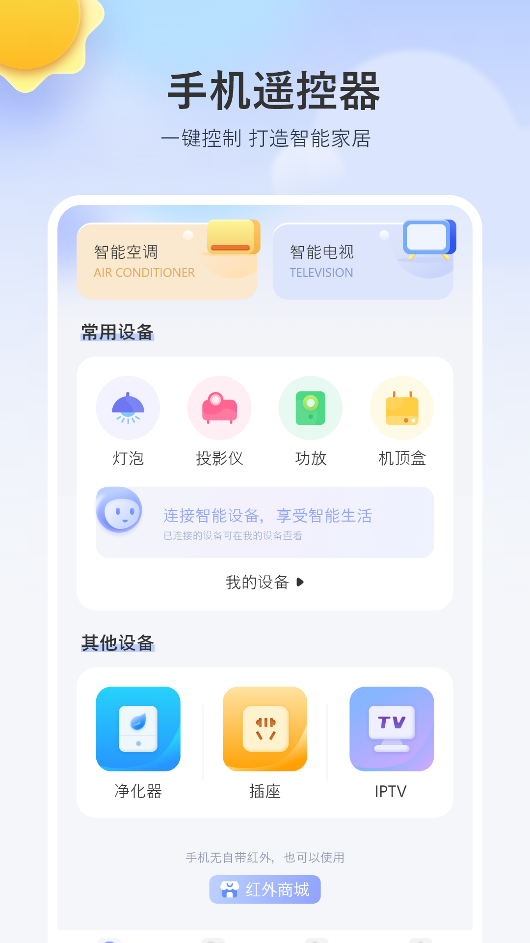 艺术天气app截图1