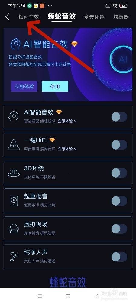 酷我音乐纯净版