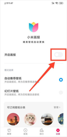 小米画报app