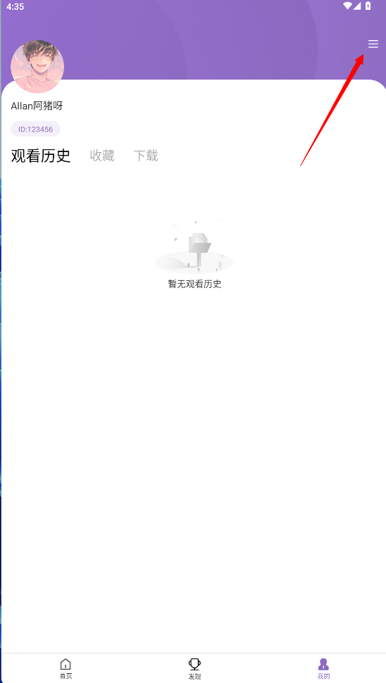 南瓜影视大全1.0.8