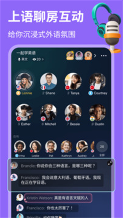 HelloTalk下载截图3