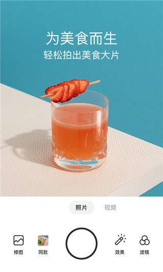 foodie截图1