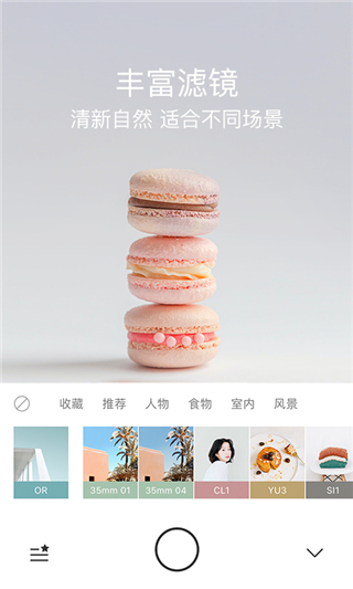 foodie截图3