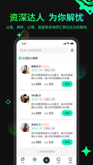 口袋星罗截图1