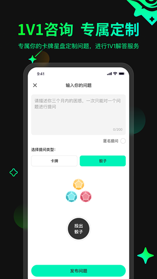 口袋星罗截图2