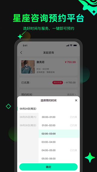 口袋星罗截图4